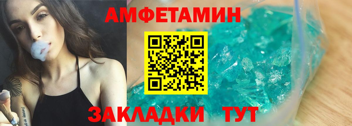 АМФ Розовый  Вход с VPN  АМФЕТАМИН  Лыткарино 