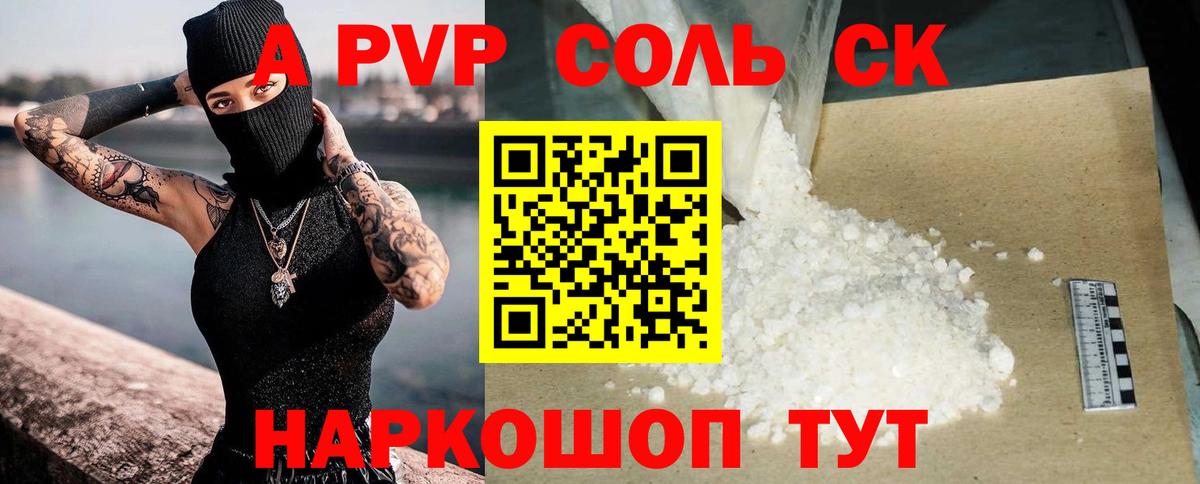 Alpha PVP крисы CK  Вход с VPN  Alfa_PVP СК  Лыткарино 