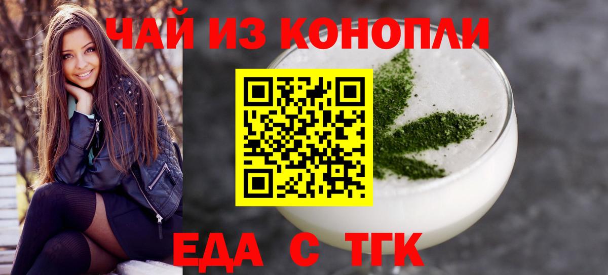 Лыткарино  Печенье с ТГК конопля  Вход с VPN 