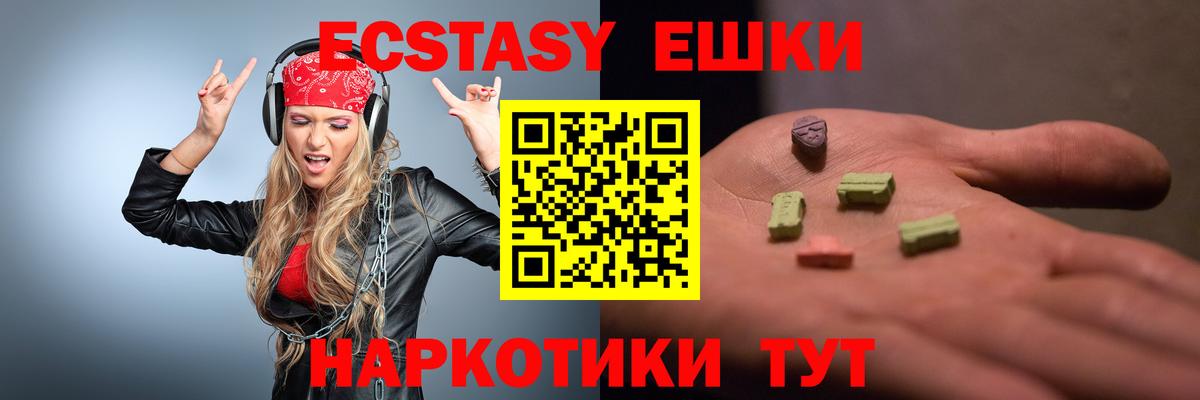 Экстази  ЭКСТАЗИ MDMA  Лыткарино  мега как войти  Ecstasy бентли  Вход с VPN 