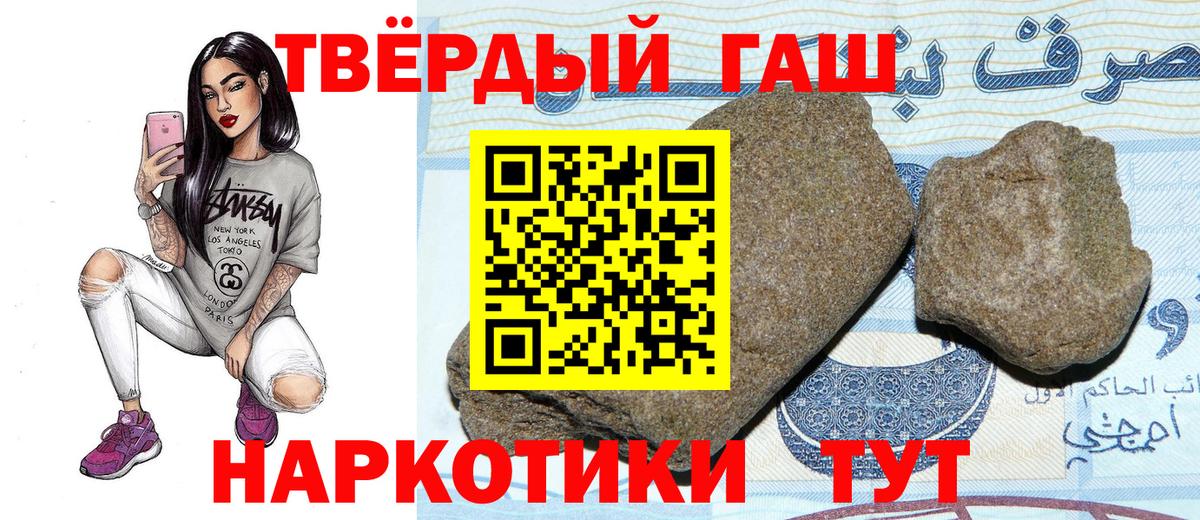 ГАШИШ 40% ТГК  что такое наркотик  Вход с VPN  Лыткарино  ГАШ индика сатива 