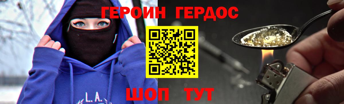 ГЕРОИН белый Лыткарино