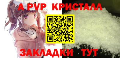 альфа пвп Тулун