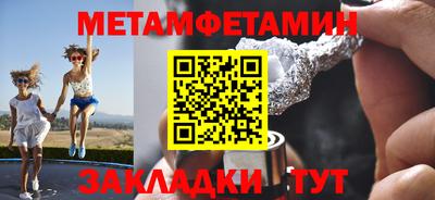 мет Ставрополь