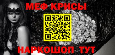 мет Ставрополь