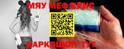 мет Ставрополь