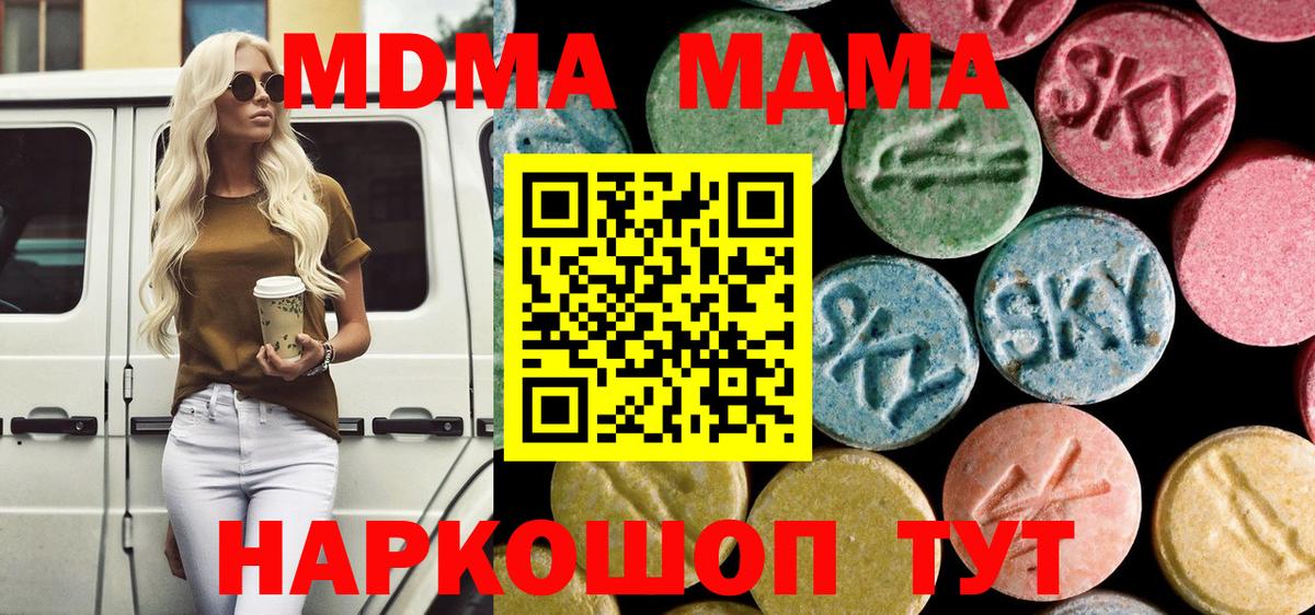 MDMA crystal  Вход с VPN  Лыткарино  МДМА  МДМА Molly 