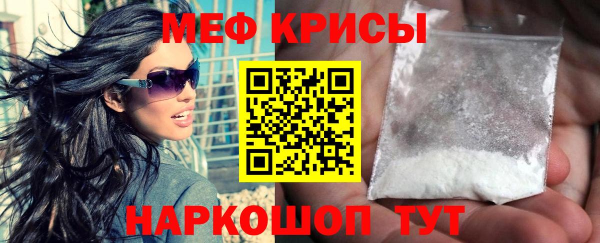 МЯУ-МЯУ кристаллы  МЕФ VHQ  Лыткарино  Мефедрон  Вход с VPN 
