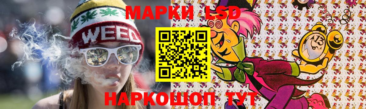 Лыткарино  Наркотические марки 1,8мг  Вход с VPN 